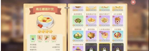 摩尔庄园南瓜糖蔬叶饮怎么获取