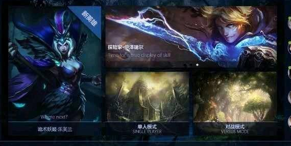 英雄联盟手游猜猜猜答案是什么？