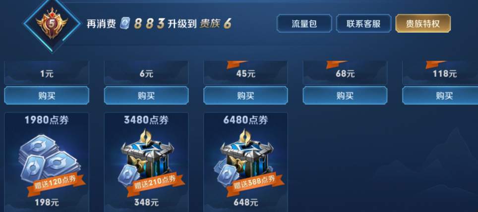 王者荣耀1000限时点券获得方法