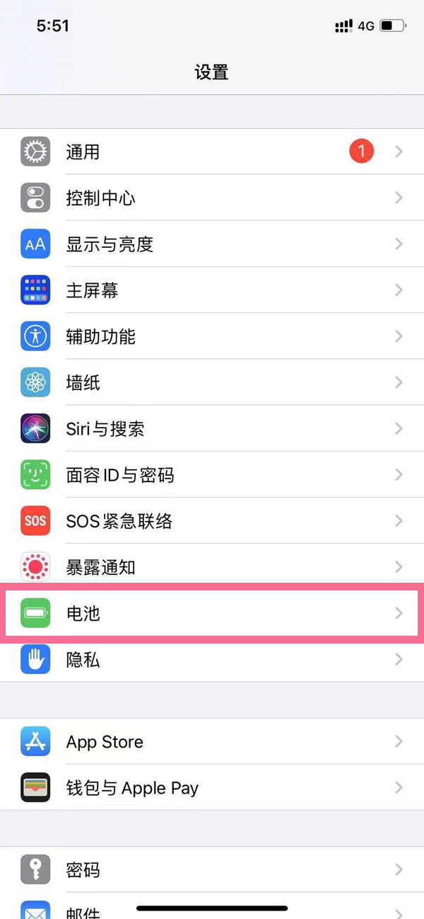 苹果13mini怎么开启省电模式