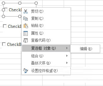 Excel如何删除复选框？Excel删除复选框操作教程截图