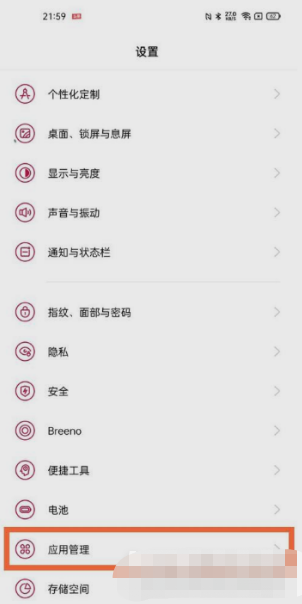 一加9RT怎么开启专注模式