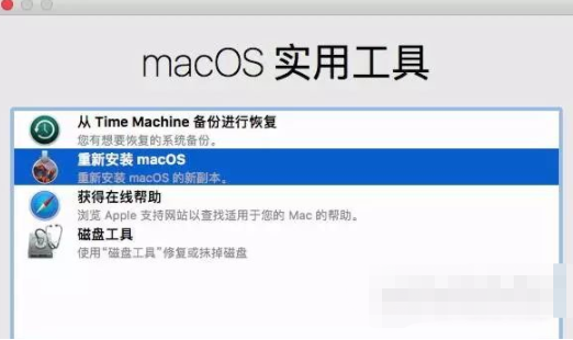 MacBookPro2021怎么恢复出厂设置