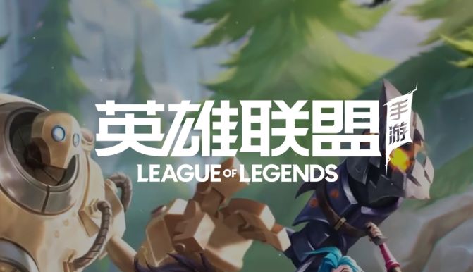 英雄联盟手游返利在哪领？超燃测试充值返利领取地址[多图]图片1