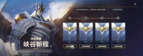 英雄联盟手游返利在哪领？超燃测试充值返利领取地址[多图]图片2