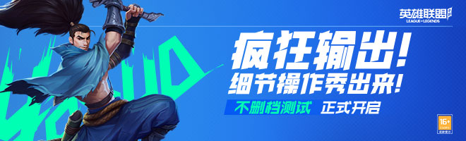 英雄联盟手游未成年可以玩吗？未成年时间限制规则介绍[多图]图片2