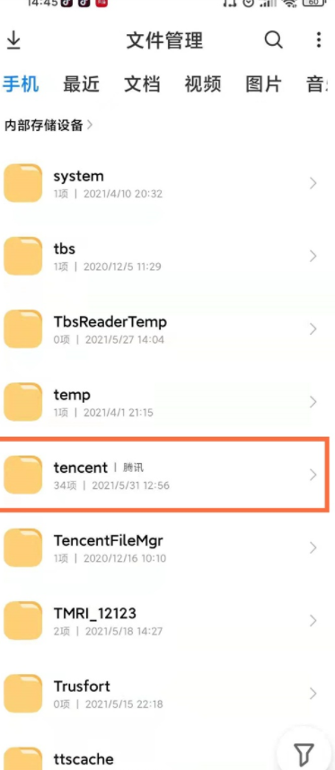 微信接收的文件放在手机哪个文件夹里