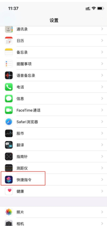 iPhone 13充电提示音如何设置