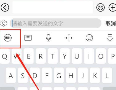 讯飞输入法怎么开启密语模式？