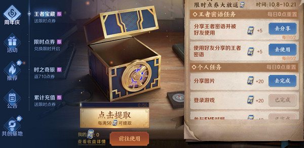 王者荣耀2021王者密语汇总大全 王者宝藏最新密语分享