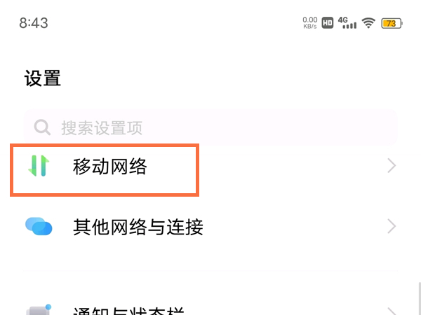 vivox70pro+怎么开启5G