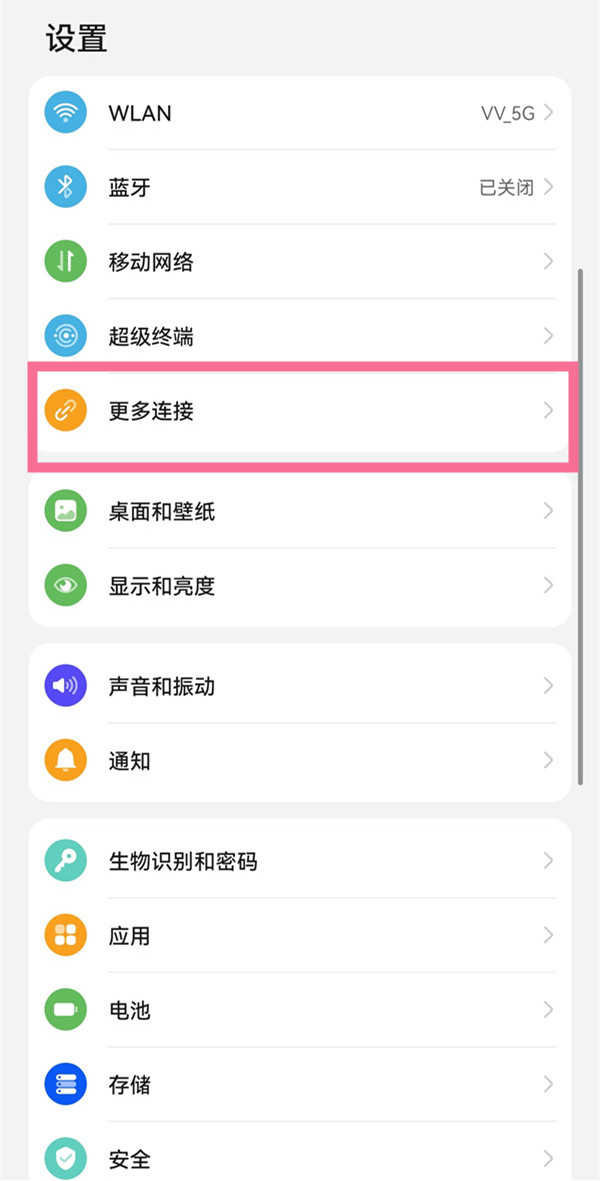 华为nova9Pro如何投屏到电视