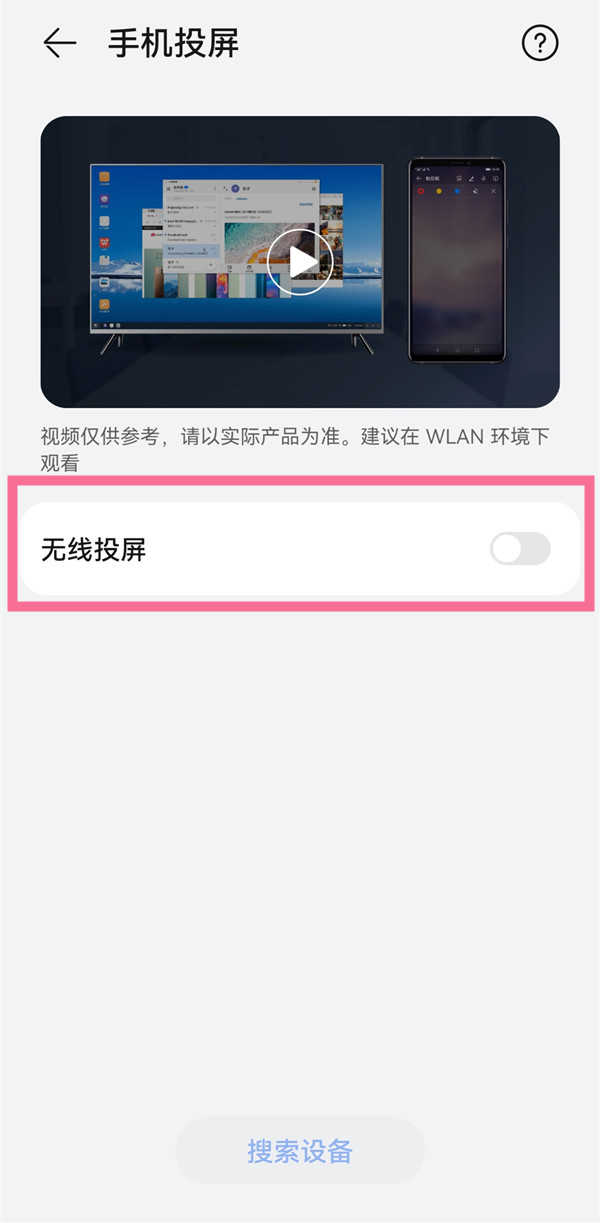 华为nova9Pro怎么投屏到电视-投屏功能怎么开启