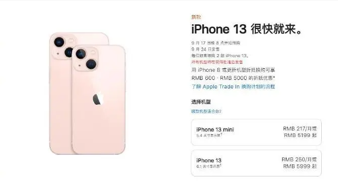 2021双十一iphone13和iphone12哪个更值得买