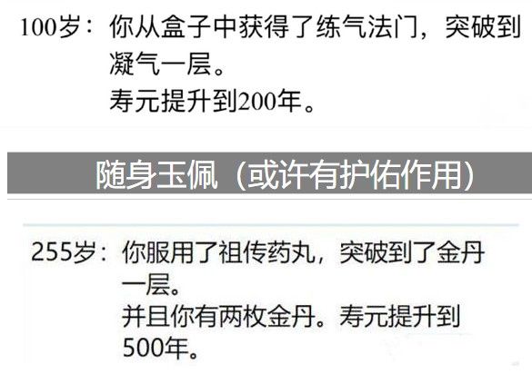 人生幸运岛怎么活到500岁？