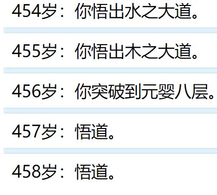 人生幸运岛怎么活到500岁？人生幸运岛重开模拟器活到500岁攻略[多图]图片2