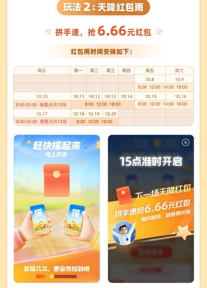 支付宝红包又来了,拥有三种领取途径[多图]图片3