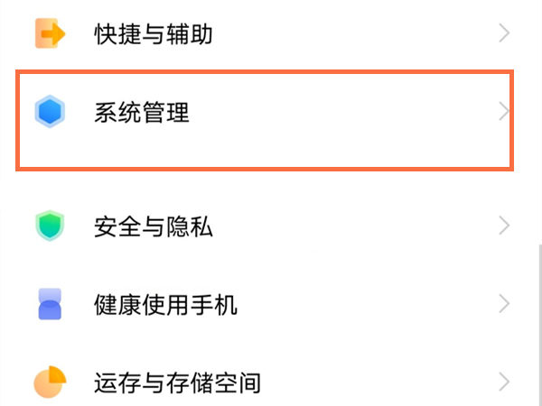 vivox70pro+开发者模式怎样进入