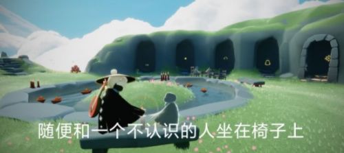 光遇10月11日任务怎么完成