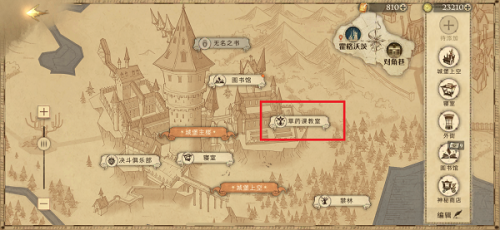 哈利波特拼图寻宝10.11:在这里你时常能见到赫奇帕奇学院的院长