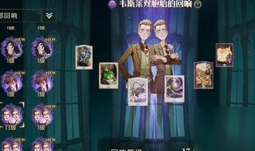 哈利波特魔法觉醒双胞胎解场流卡组搭配图文教程