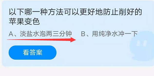 蚂蚁庄园10月11日问题答案是什么？蚂蚁庄园10.11今日答案汇总