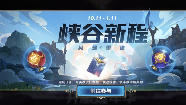 LOL手游超级红包在哪领取