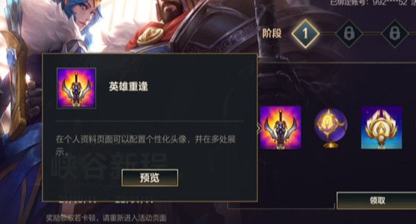 英雄联盟手游资产等级提升的方法有哪些？