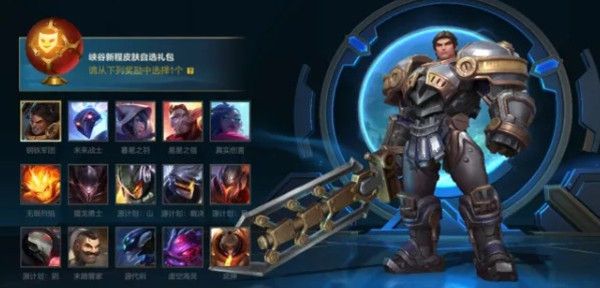 英雄联盟手游绑定端游账号奖励是什么？峡谷新程端游绑定奖励介绍[多图]图片2