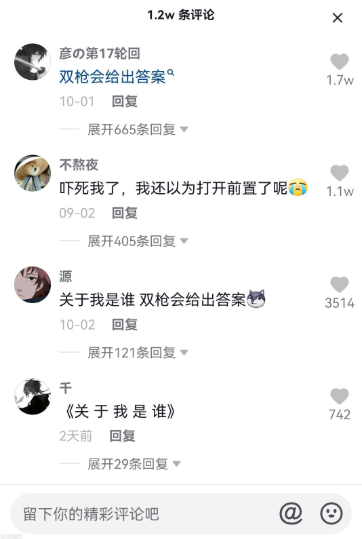 双枪会给出答案是什么梗？