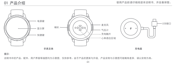 小米手表color2支持扬声器吗