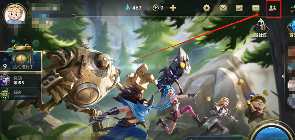 英雄联盟手游加好友任务怎么做？添加1个好友任务完成攻略[多图]图片2