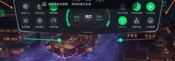 黑鲨4SPro怎么查看电池温度