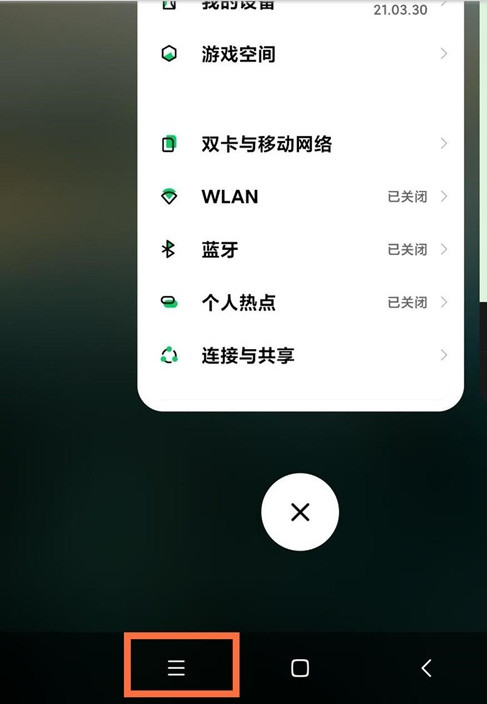 黑鲨4SPro怎么分屏-显示分屏方法