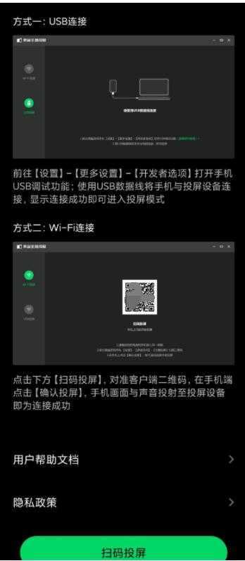 黑鲨4sPro怎么投屏