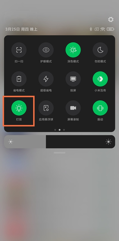 黑鲨4SPro在哪开启灯效
