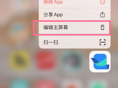 iPhone13Pro怎么隐藏桌面图标
