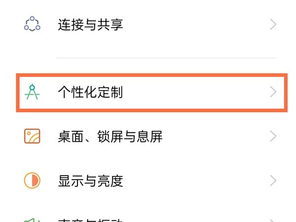 realme gt neo2如何更换壁纸