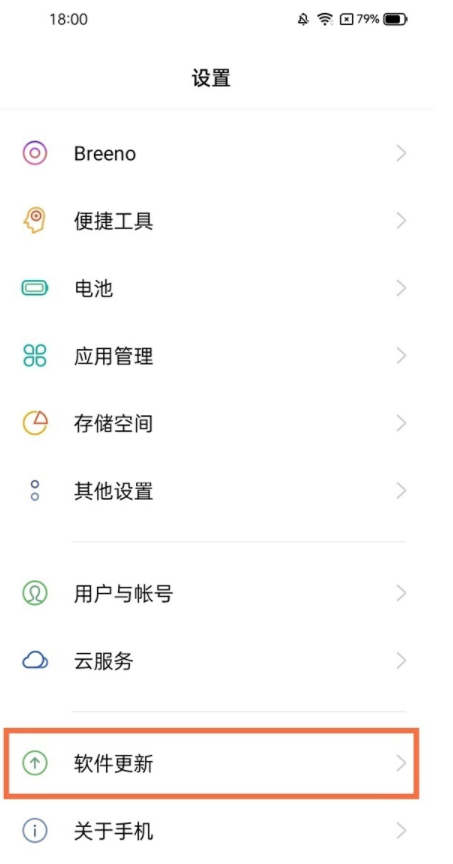 realme gt neo2在哪关自动更新