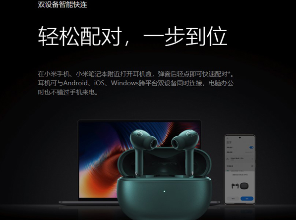 小米真无线降噪耳机3Pro怎么同时连接两部手机