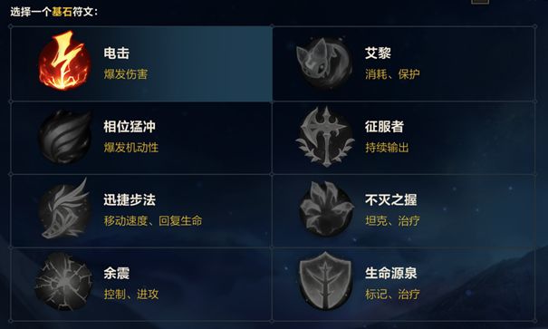 英雄联盟手游和端游区别介绍