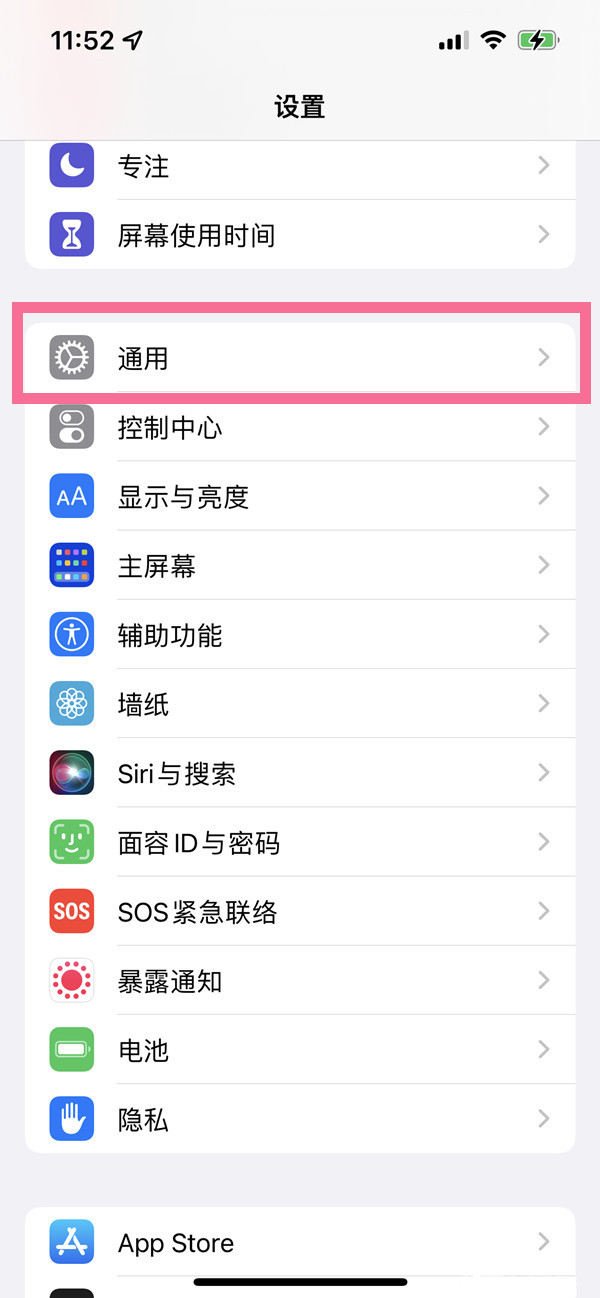 iphone13pro激活时间在哪看