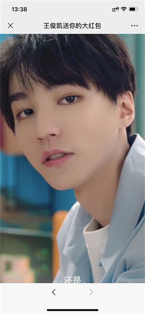 英雄联盟手游王俊凯红包怎么领？王俊凯红包领取活动入口链接[多图]图片2