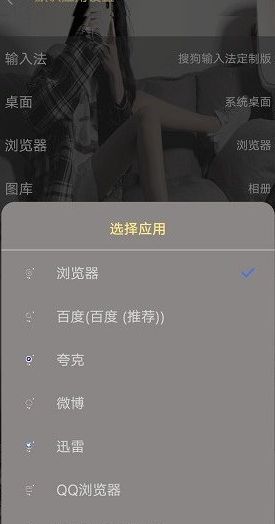 夸克浏览器怎么取消默认浏览器