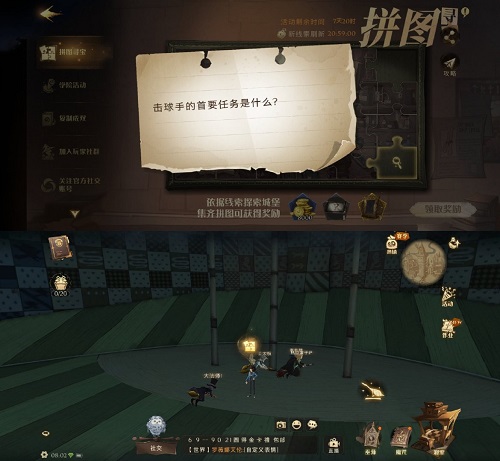 哈利波特魔法觉醒击球手的首要任务是什么在哪里？