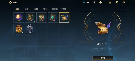 英雄联盟手游改名卡什么时候上线？lol手游怎么改名改名卡多少钱