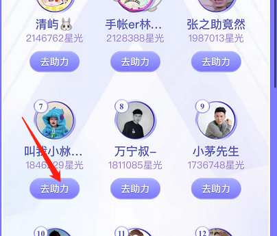 抖音星球任务完成攻略