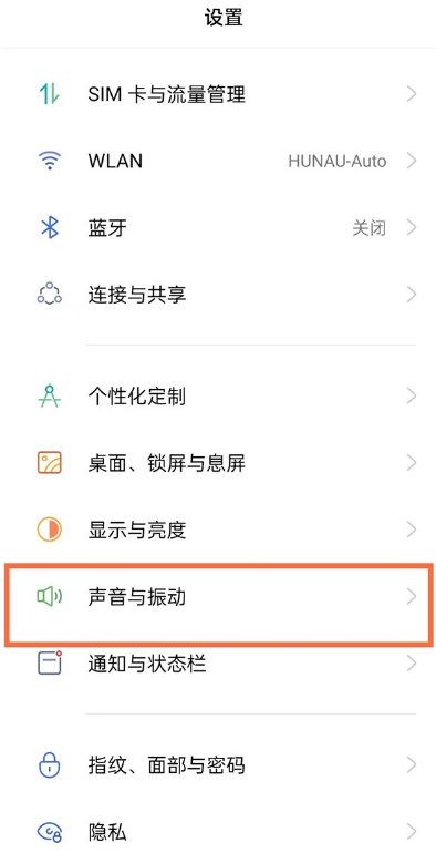 realmegtneo2在哪里设置振动程度