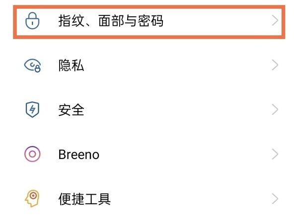 oppok9pro在哪里开启补光功能