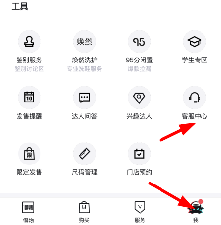 得物app打12315管吗？
